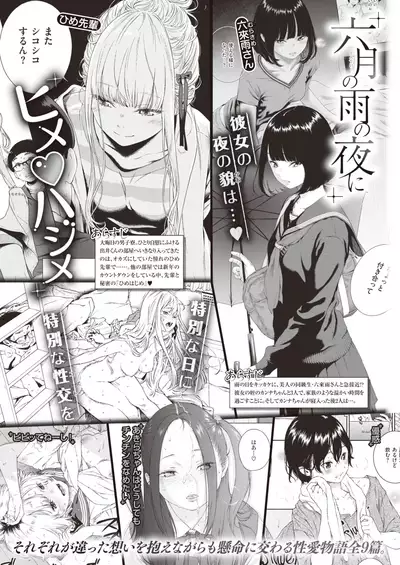 COMIC Kairakuten 2022-02