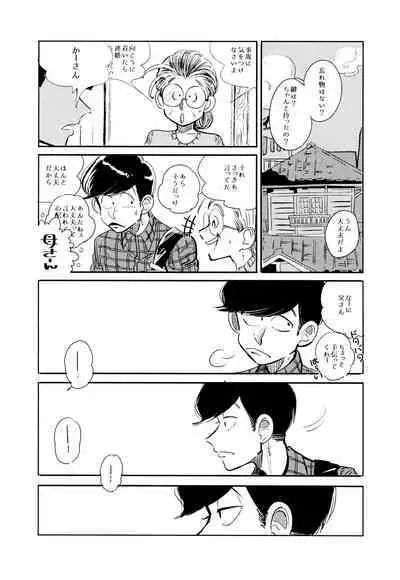 Empty wa Rutsubo ni x Sarete