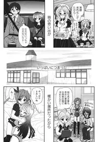 [Yamazaki Umetarou] Chidol meister