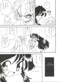 (CR20) [Paradise City (Various)] Rakuen Toshi 2 (Urusei Yatsura)