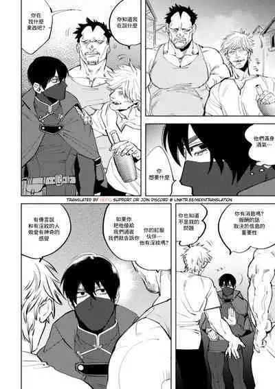 Kemono no Rakuin 2 Kyousei Injoku Houshi