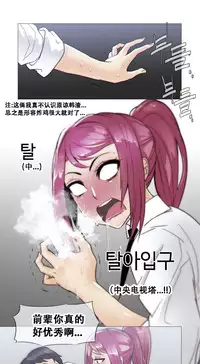 HouseHold Affairs 【卞赤鲤个人汉化】1~32话(持续更新中)