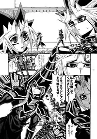 (C86) [Quartzshow (hari)] RE:WW3 Yami Hyou Sairoku-Shuu (Yu-Gi-Oh!)