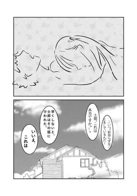 fate stay night / sakura/衛宮さんちの今