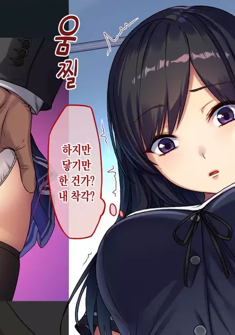 『Kiwami Chikan _ Okasareta Watashi _ Takebayashi Kotone ver』