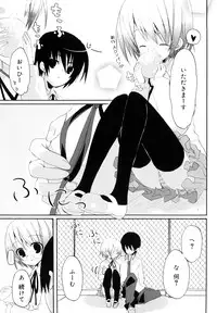 [Mizushima Sorahiko] Ippai Haitteruyo