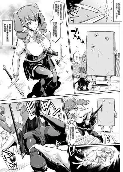 [Fan no Hitori] JK Taimabu Season 2 [Chinese] [不咕鸟汉化组] (Ongoing)