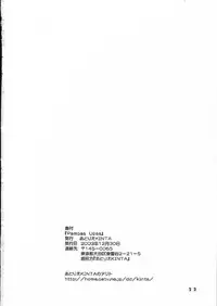 (C65) [Atelier KINTA (Himenogami Kinta)] Pampas Upas (Ragnarok Online)