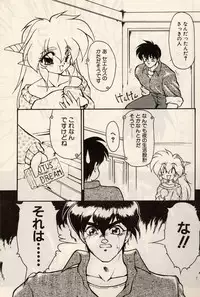 [Ruuen Rouga] Trouble EVOCATION San