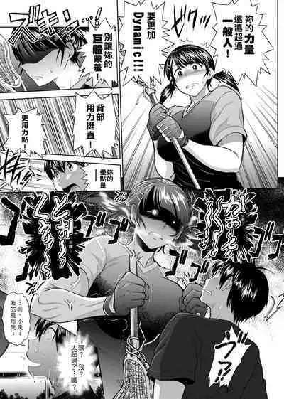 [DISTANCE] Joshi Luck! ~2 Years Later~ | 女子棍球社! ～2 Years Later～ [Chinese] [Digital]