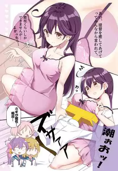 hamaken collection Soushuuhen vol9～12 + Nanakuchi no Chichi Kurabe
