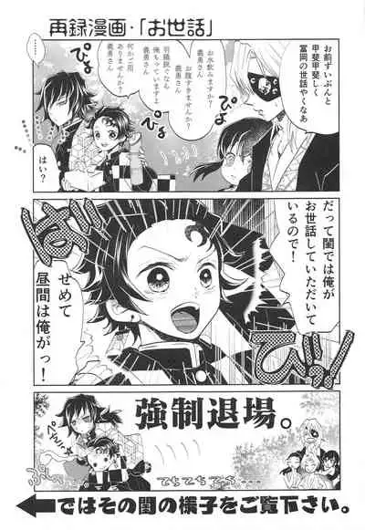 Kokyuu no Shikata o Machigaeta!!