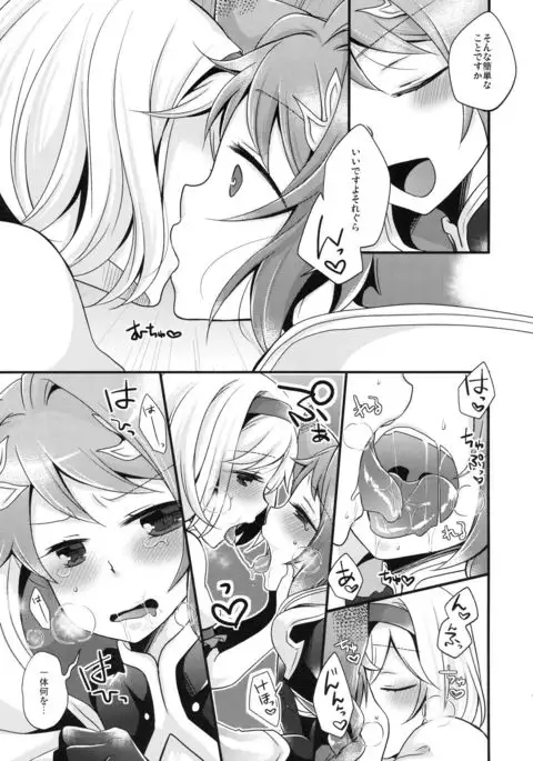 Jittenshuu no Quatre ga Nakama ni Narimashita