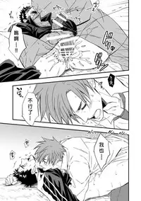 [Unknown] Taiiku Kyoushi [chinese]