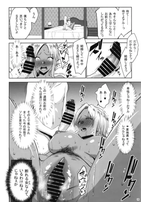 Gal Shota Cinderella VI