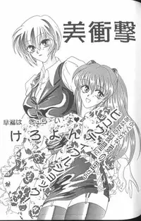 [Anthology] From the Neon Genesis 01