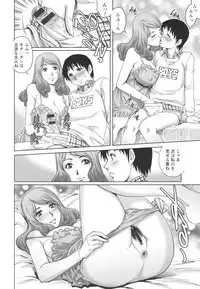 [Yanagawa Rio] Megamitachi no Complex