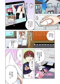 [Kandume] Kakushi Dori 1 [Digital]