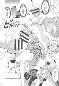 (C94) [Jisyakunyudo (Hayuta)] Kimi no Seieki ga Nomitai (Fate/Grand Order)