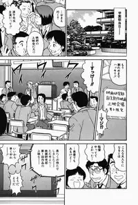 [Tooyama Hikaru] Hi.mi.tsu no Hokenshitsu - The secret nurse's office