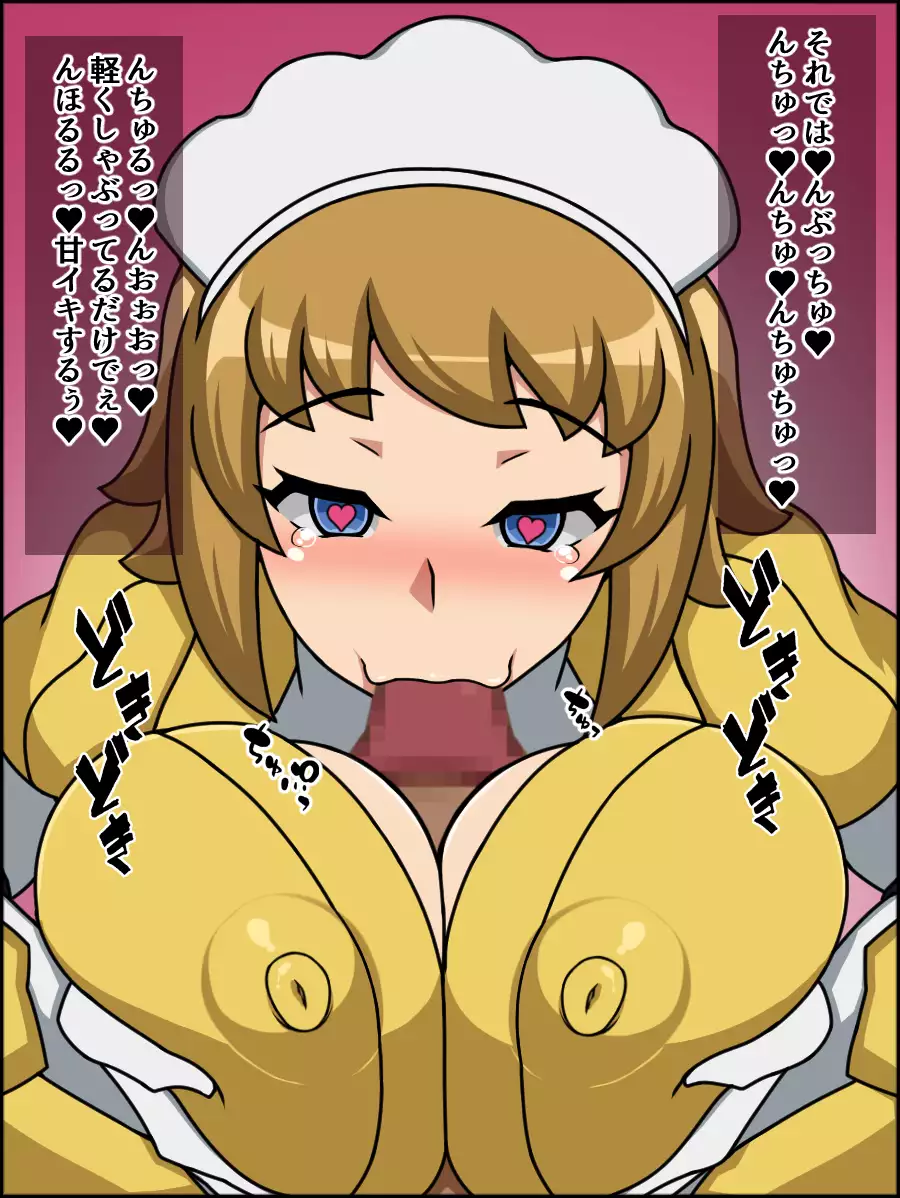 Shunsatsu Sennou! Baka Mesu Heroine! ~Gunpla Daisuki Fumina-chan Hen~