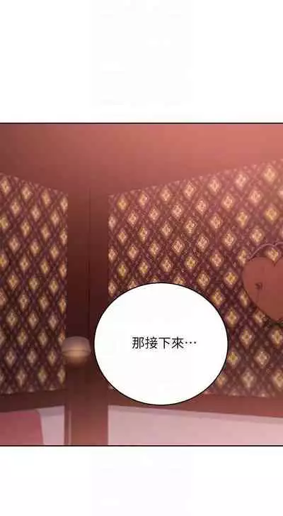 我媽媽的朋友 61-83 CHI manhwaroshixp.wordpress.com/only-manhwas-raw