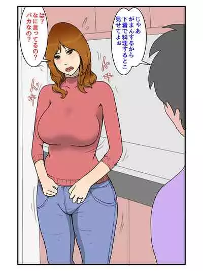 Nandakanda Itte Kekkyoku Nakadashi Sasete Kureru Ore no Okaa-san