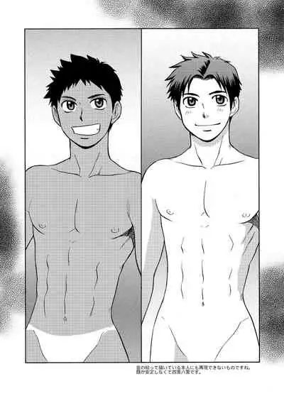 [CLUB-Z (Hinata Yagaki)] Oretachi Tomodachi Dayona EX [English] [Digital]