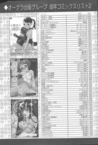 COMIC MUGA [2004-11] Vol. 15