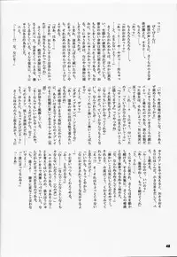 (C60) [Noutenki Company (Remu, FLAC, Petenshi)] Are Igai no Sore.