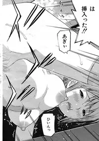 Buster Comic Vol. 1 [2007-09]