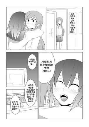 Watashi no Nii-san wa...