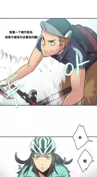 [﻿Chance, Kamang] Sports Girl ch.1-21 [Chinese]