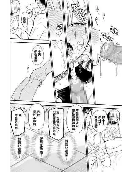 Himegoto | 公主隐诱