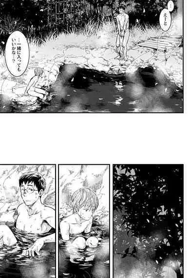 Mure Ochiru Shiroi Hana 1