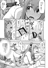 [Bunka☆Shinryaku (MegaPantS, Tang-Pong★, Hanraotoko)] SUPER SASECO (Super Sonico) [Digital]