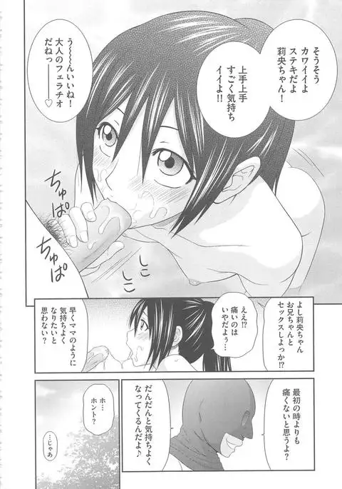 Mujintou Survival Fuck Kanketsuhen