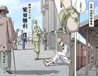 [Kumada Kazushi] MAKE LOVE! O'G-chan