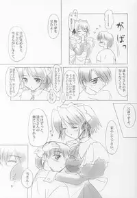 (C62) [Knights (Kishi Nisen)] Setsugetsuka ～ Yukigatari ～ (Suigetsu)