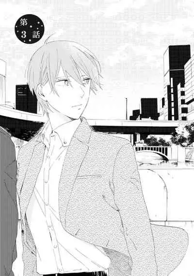 Romantic Joutou | 罗曼蒂克上等 Ch. 1-6