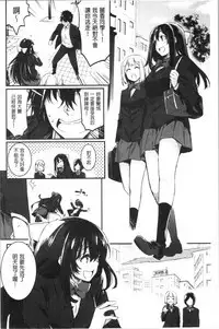 Kiss Shite, Sensei. - Kiss me, Teacher