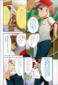 [Ohnuma Hiroshi] Chibikko-tachi wa Natsu no Nioi