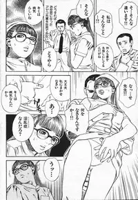 COMIC Shitsurakuten 2004-05