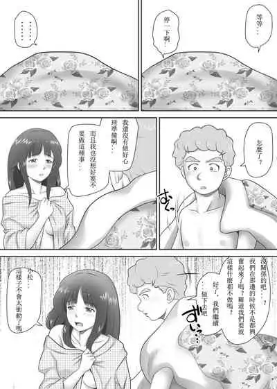 [Kagura Hitsuji] Amarimono - Doutei Shojo o Sotsugyou shiteiku Doukyuusei-tachi - [Chinese] [个人汉化]