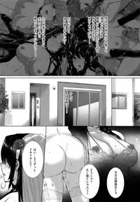 [Katsurai Yoshiaki] Kokuhaku Black Rubbers