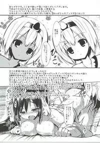 (SC2016 Winter) [ASTRONOMY (SeN)] Kasou Juhou (Utawarerumono Itsuwari no Kamen)