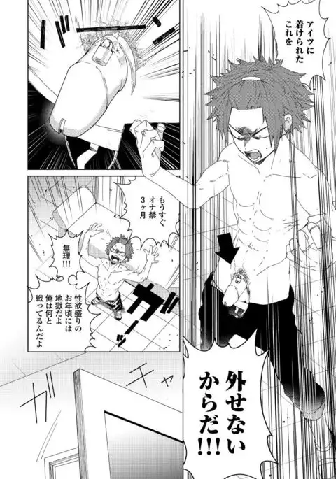 Osananajimi ga Hentai Desu 1