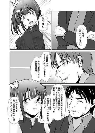 [Mizuya Tiharu] Haitoku no Gouka Kyakusen ~Slave Cruise~ "Denshi Tankoubon"