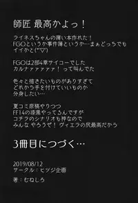 Neoki no Shishou wa Tonikaku Eroi