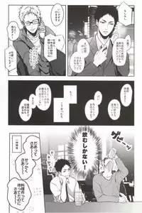 (C89) [Kuroquis!! (Kuro)] Moonish (Haikyuu!!)